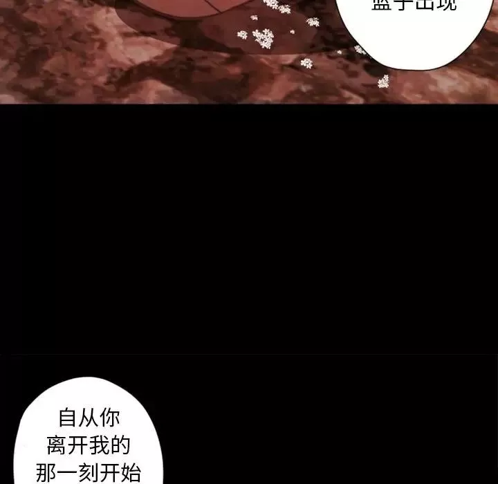 自帶香氣的男人第28话