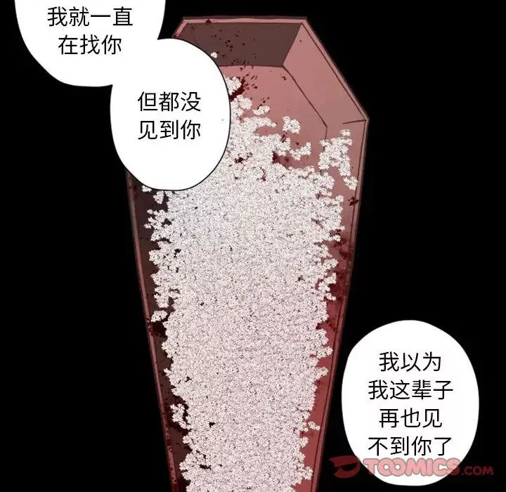 自帶香氣的男人第28话