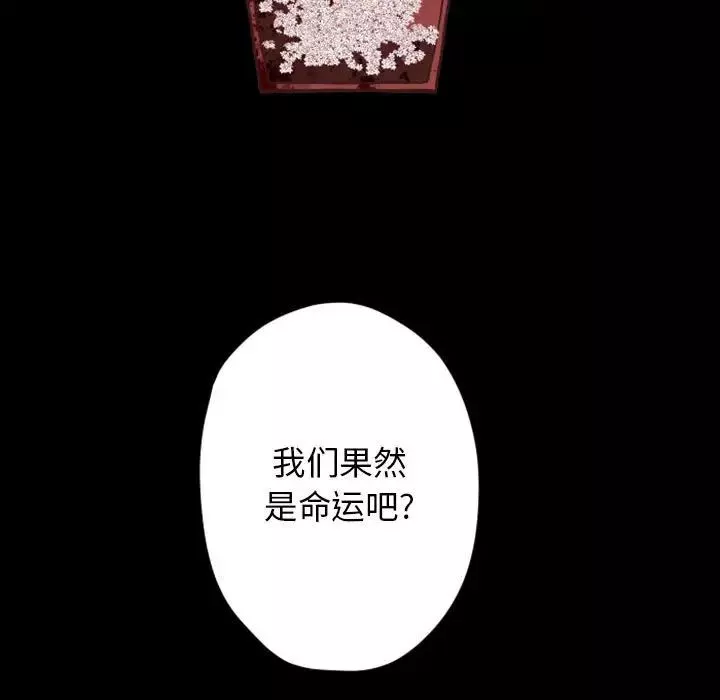 自帶香氣的男人第28话