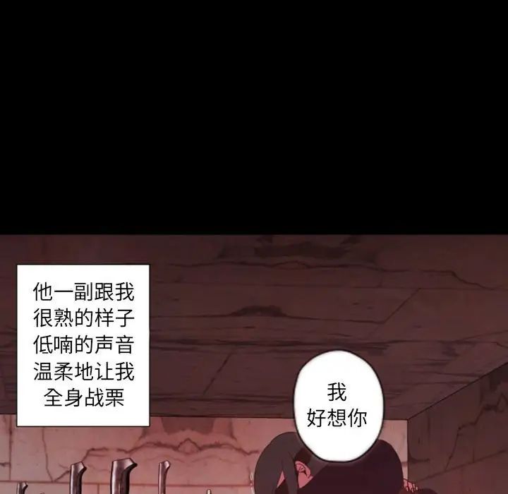 自帶香氣的男人第28话