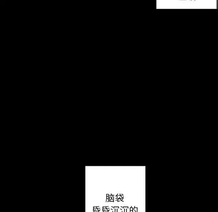 自帶香氣的男人第28话