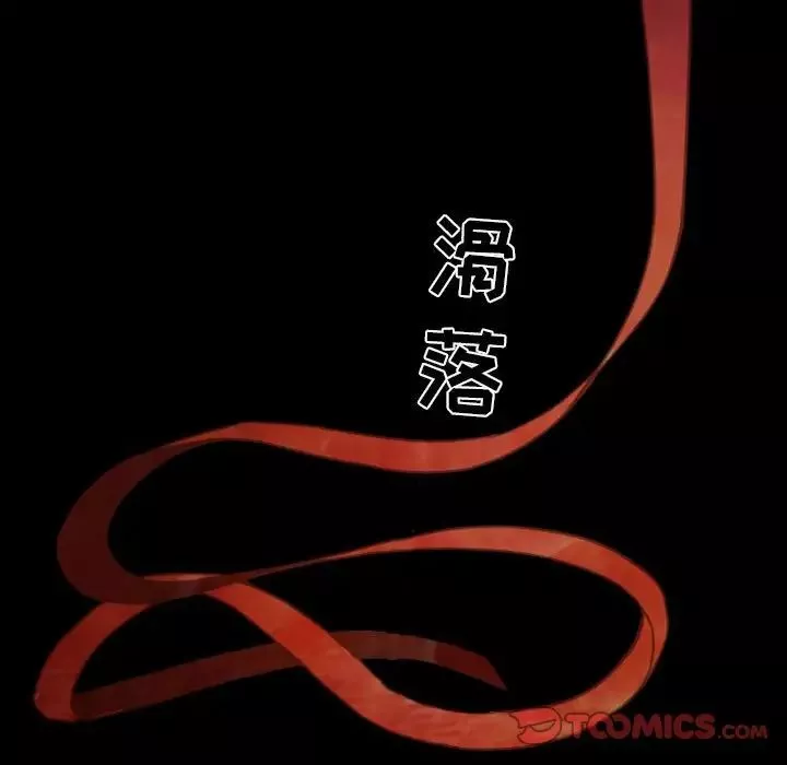 自带香气的男人-第28话 - 图片 98