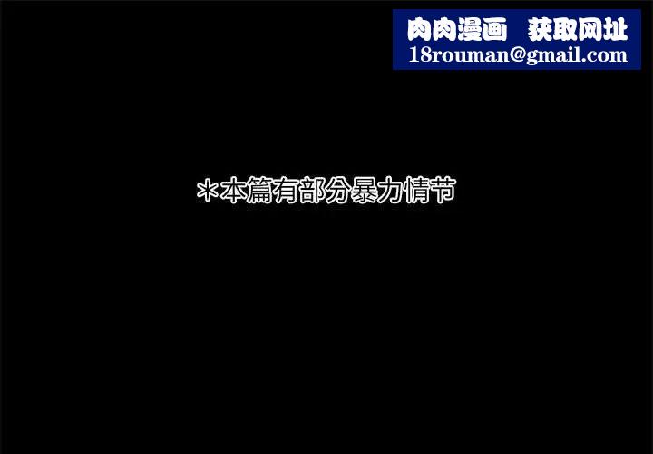 自带香气的男人第29话