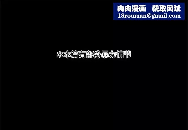 自帶香氣的男人第29话