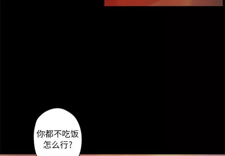 自帶香氣的男人第29话