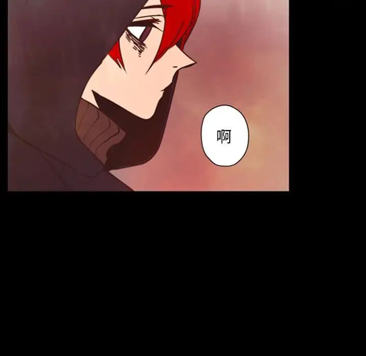 自帶香氣的男人第29话