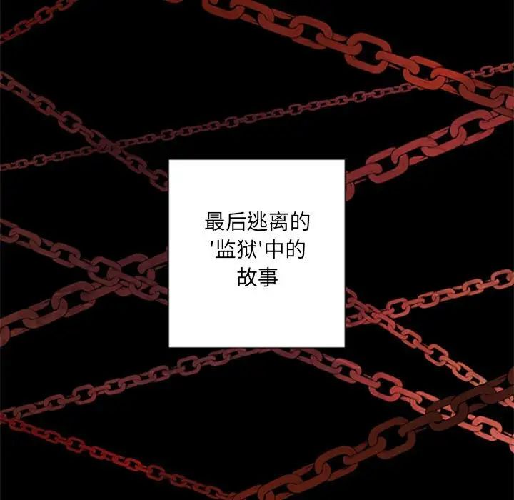 自帶香氣的男人第29话