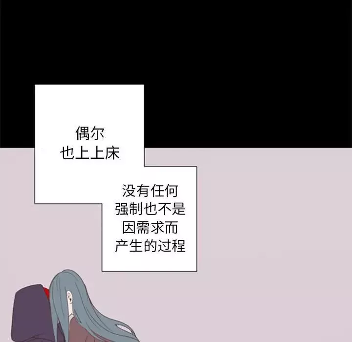 自帶香氣的男人第29话