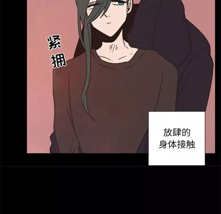 自带香气的男人-第29话 - 图片 19