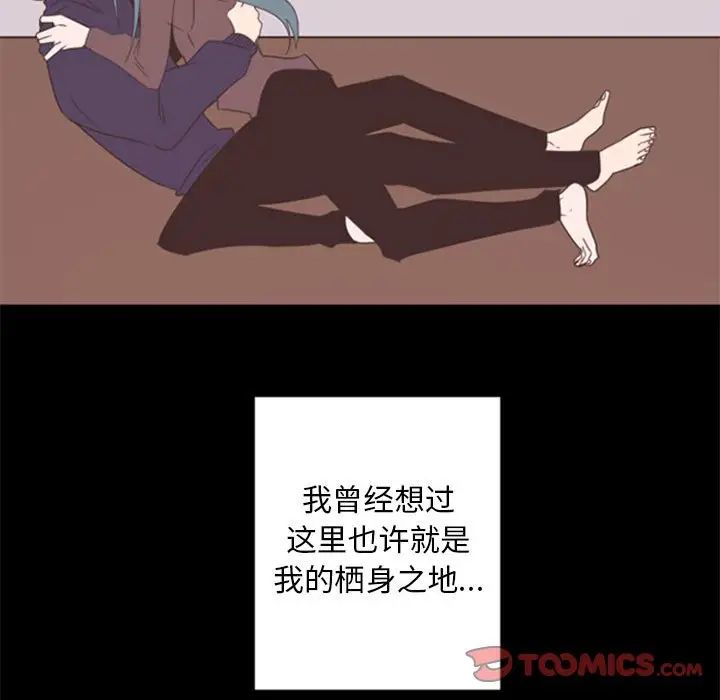 自帶香氣的男人第29话