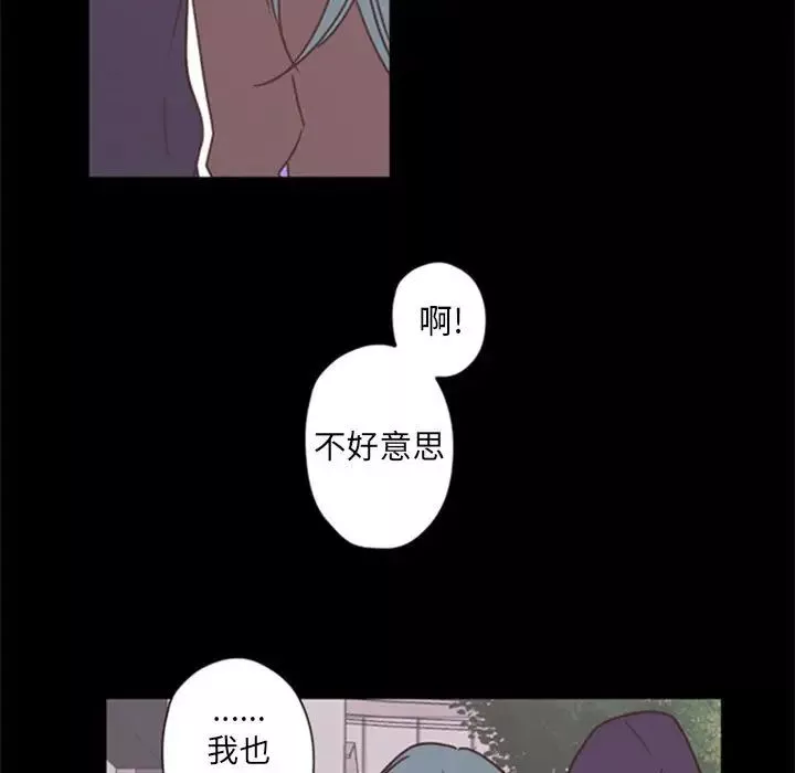 自帶香氣的男人第29话