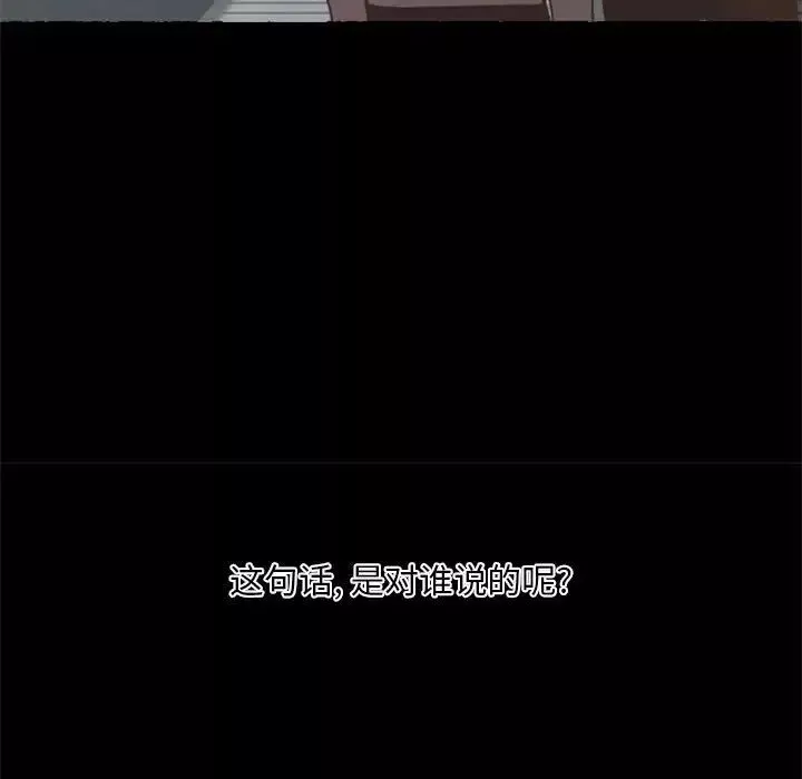 自帶香氣的男人第29话