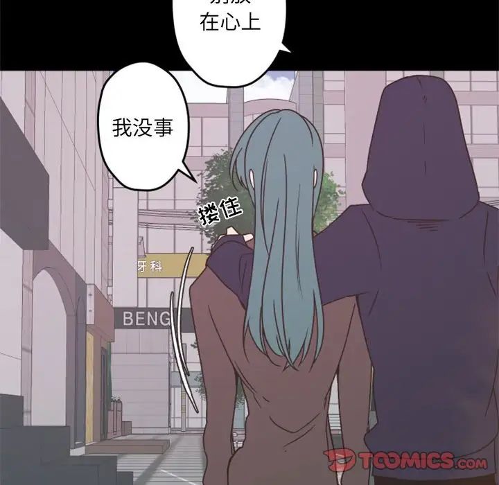 自带香气的男人第29话