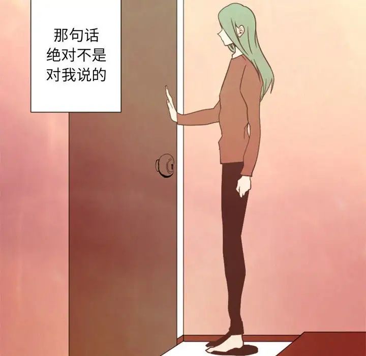 自带香气的男人第29话