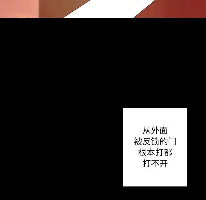 自带香气的男人第29话