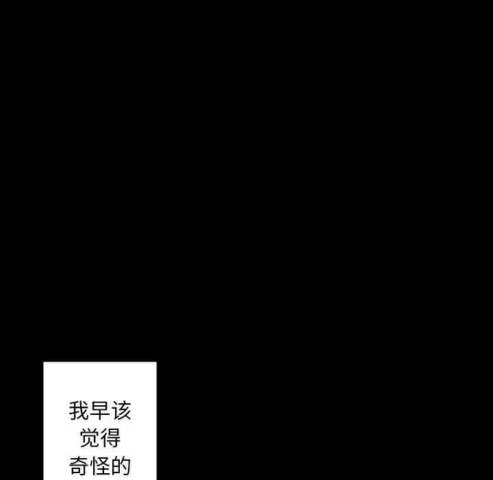 自带香气的男人-第29话 - 图片 34