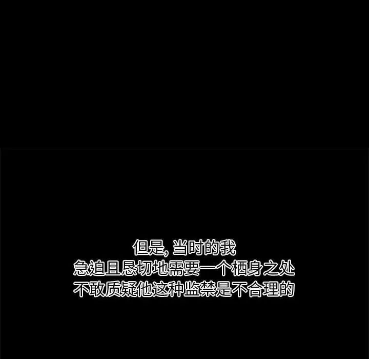 自带香气的男人第29话