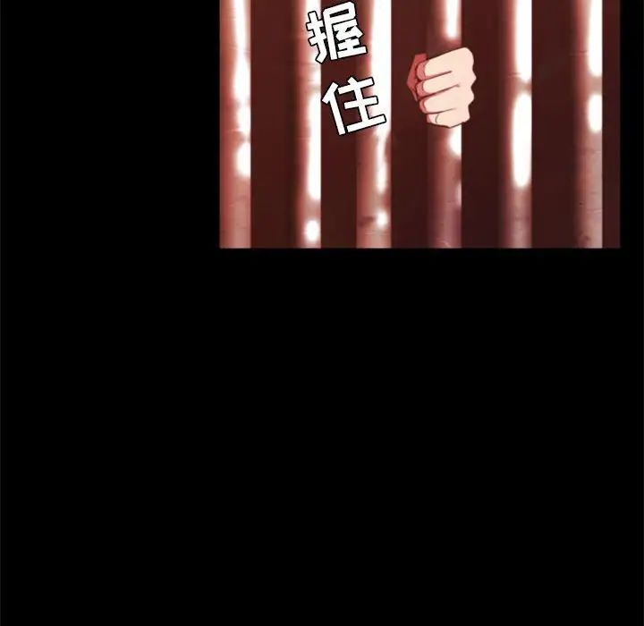 自带香气的男人第29话