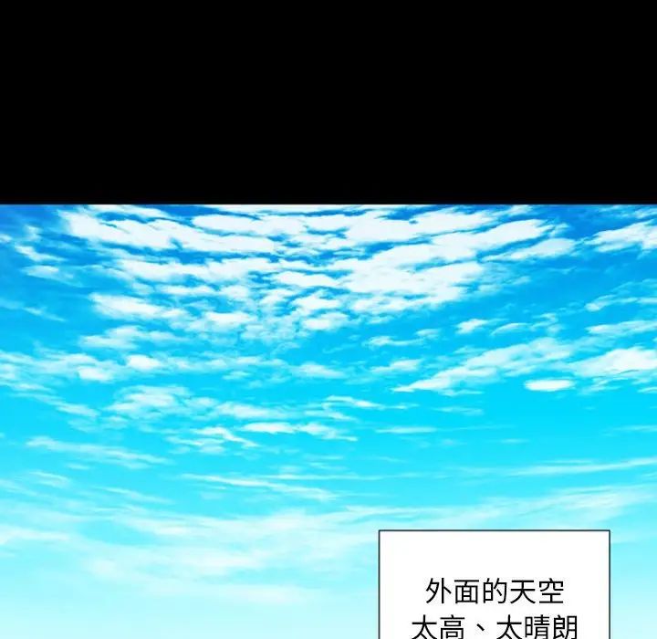 自带香气的男人第29话