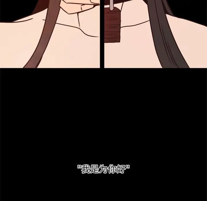 自带香气的男人第29话