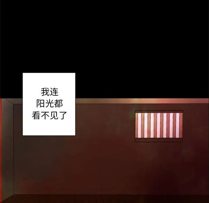 自带香气的男人第29话