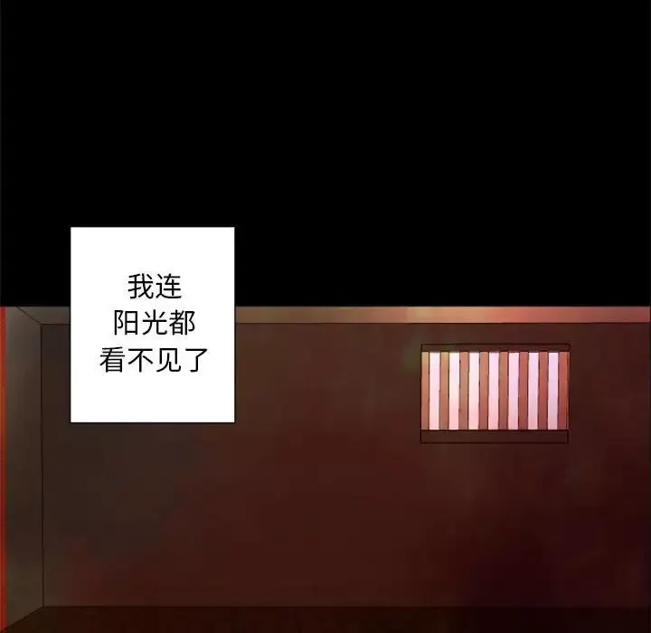 自帶香氣的男人第29话