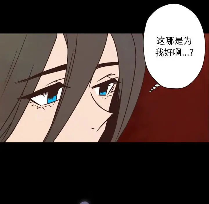 自带香气的男人第29话