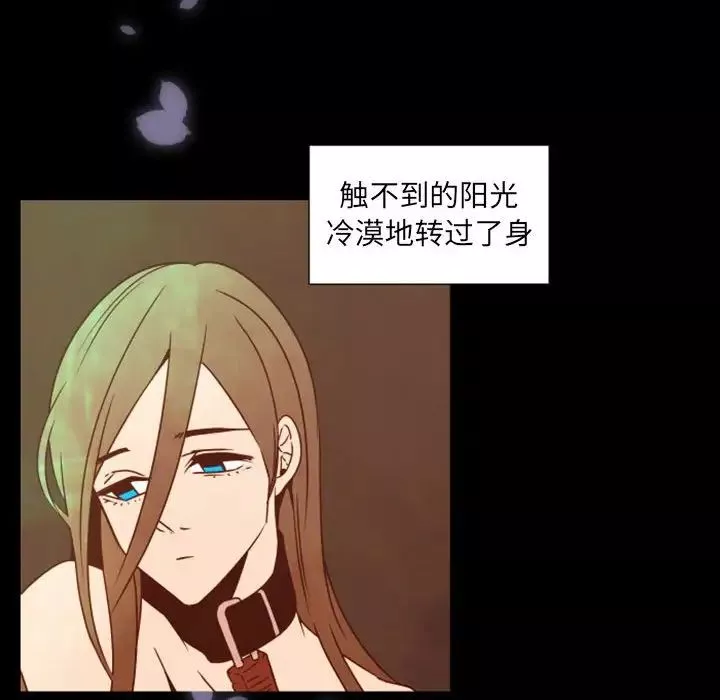 自帶香氣的男人第29话
