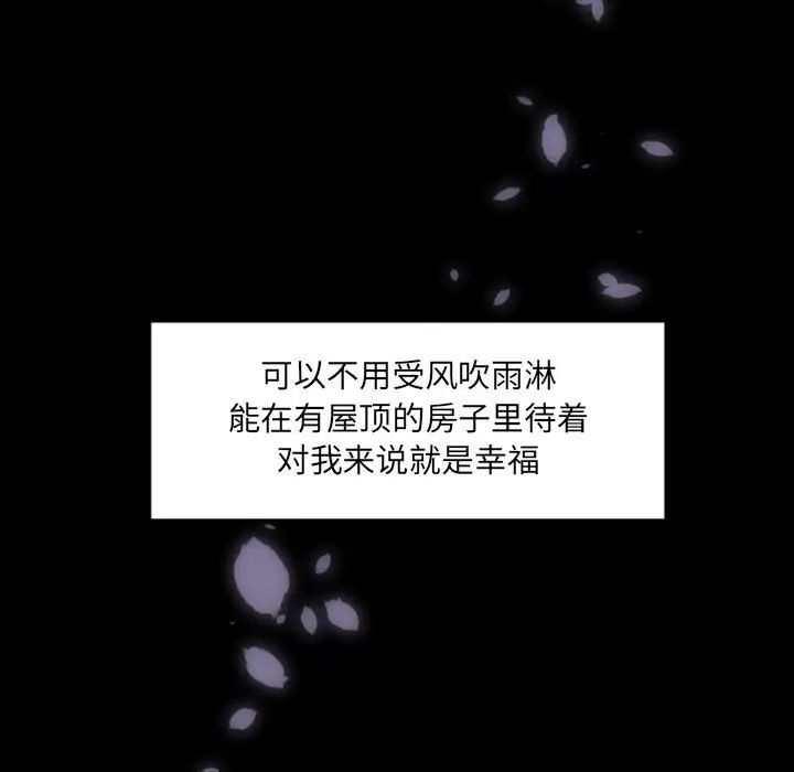 自帶香氣的男人第29话