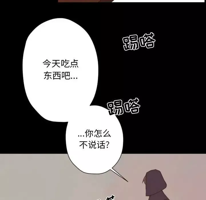 自带香气的男人-第29话 - 图片 62