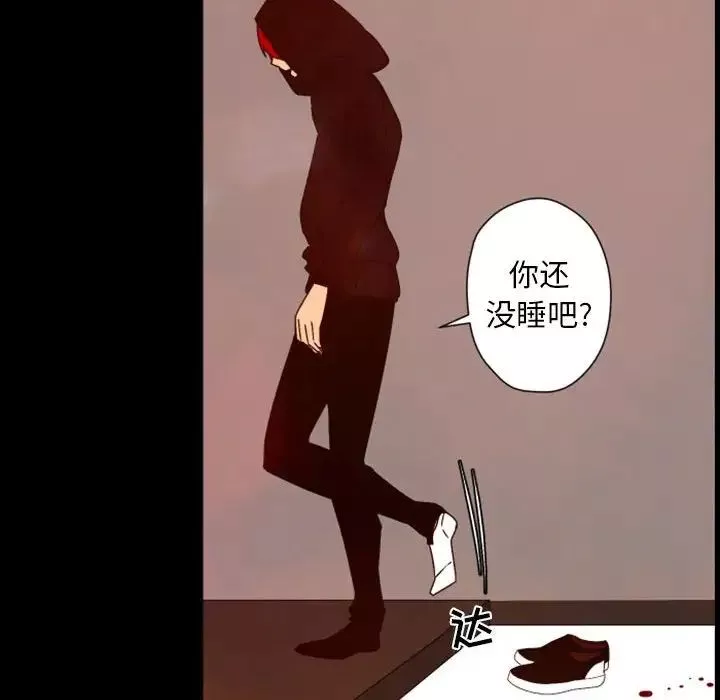 自帶香氣的男人第29话