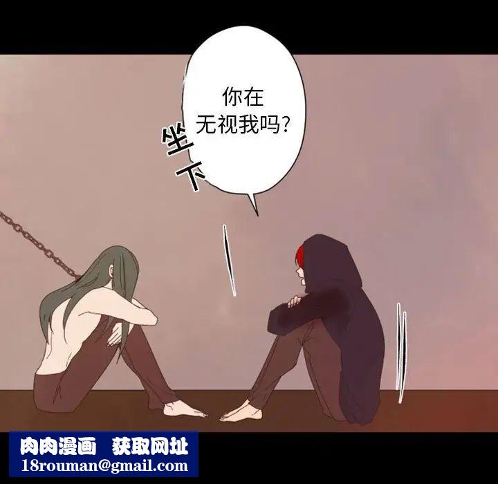 自带香气的男人第29话