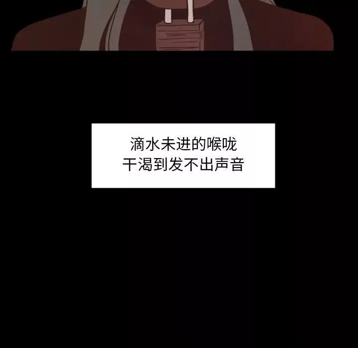 自帶香氣的男人第29话