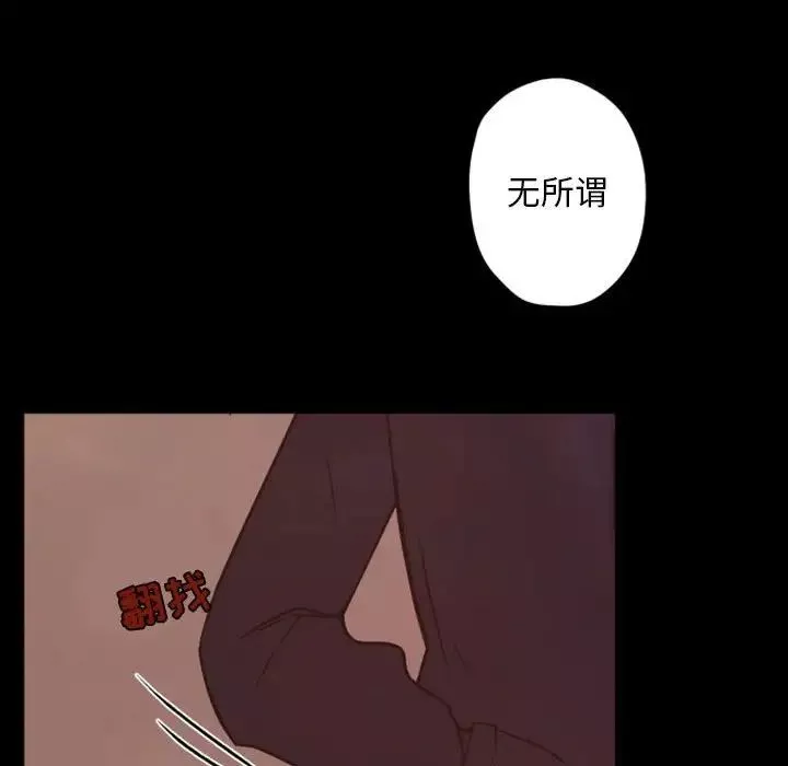 自带香气的男人-第29话 - 图片 67