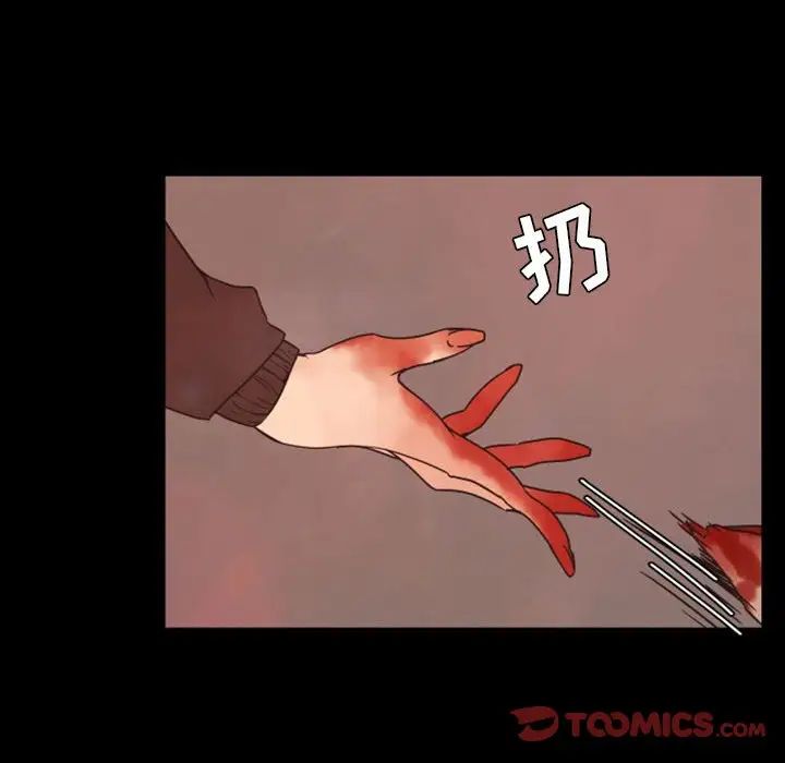 自带香气的男人第29话