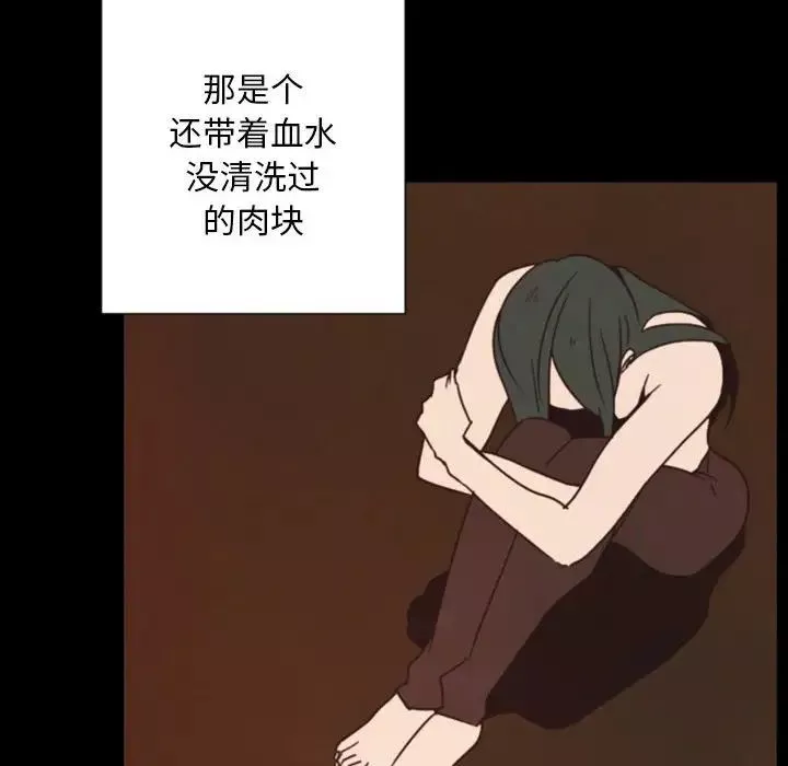 自帶香氣的男人第29话