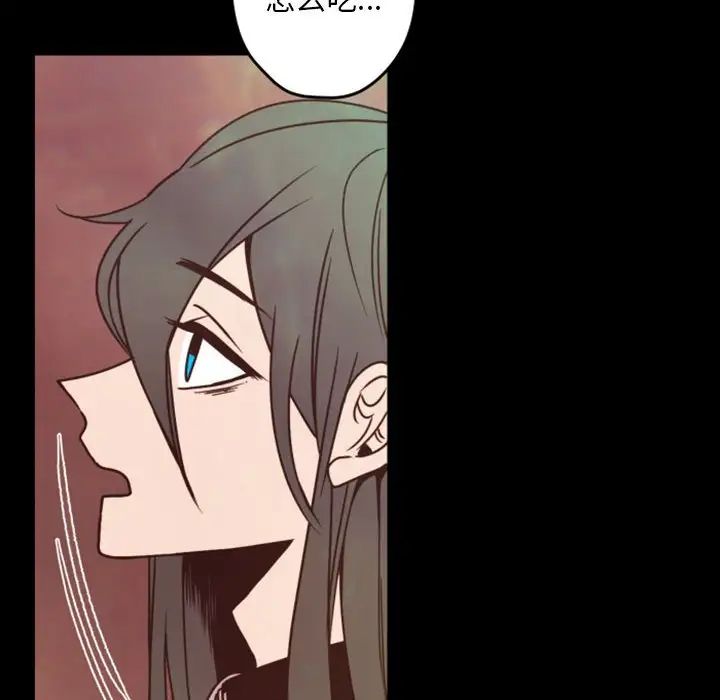 自带香气的男人第29话