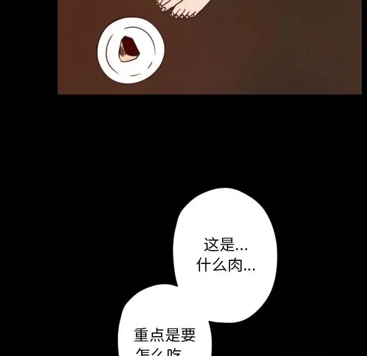 自带香气的男人-第29话 - 图片 73