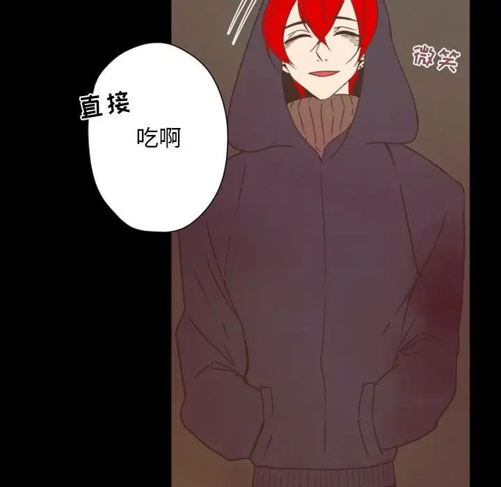 自帶香氣的男人第29话