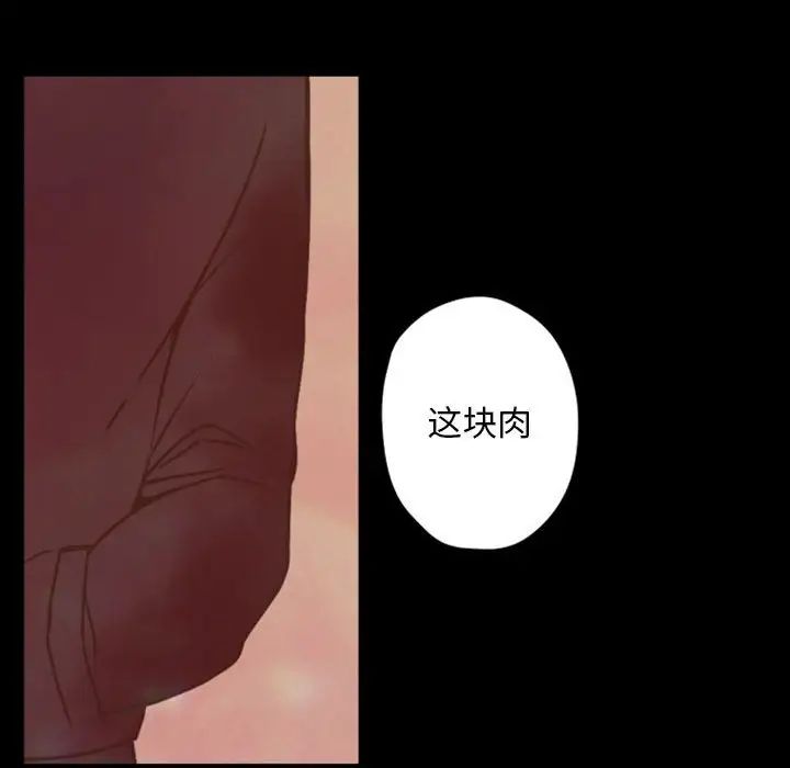 自带香气的男人第29话