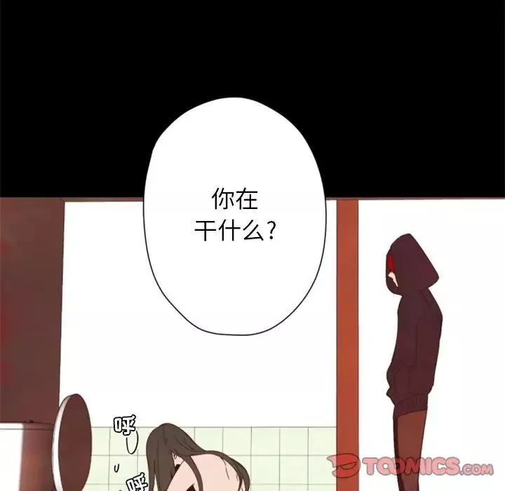 自带香气的男人-第29话 - 图片 93