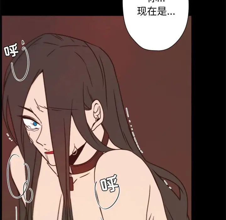 自带香气的男人第29话