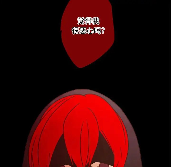 自带香气的男人第29话