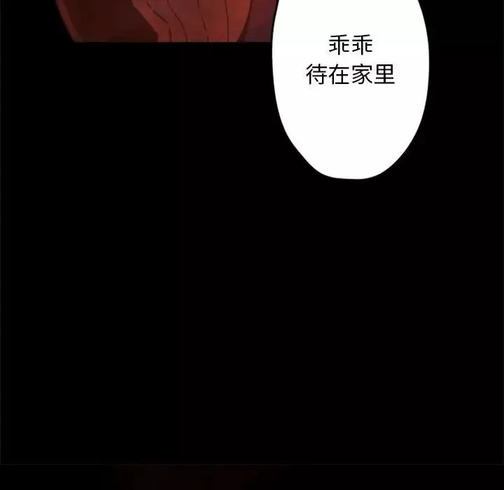 自帶香氣的男人第29话