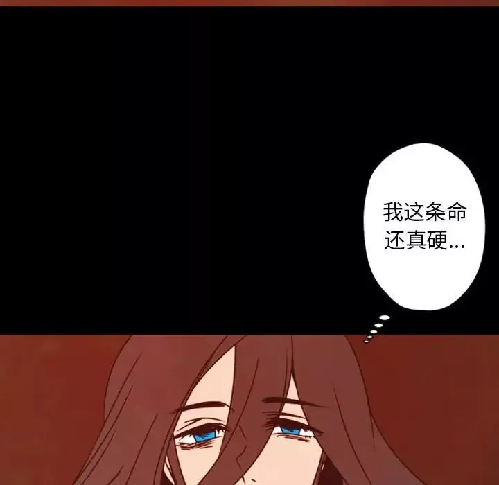 自帶香氣的男人第29话