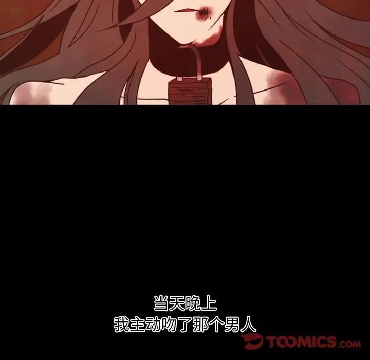 自帶香氣的男人第29话