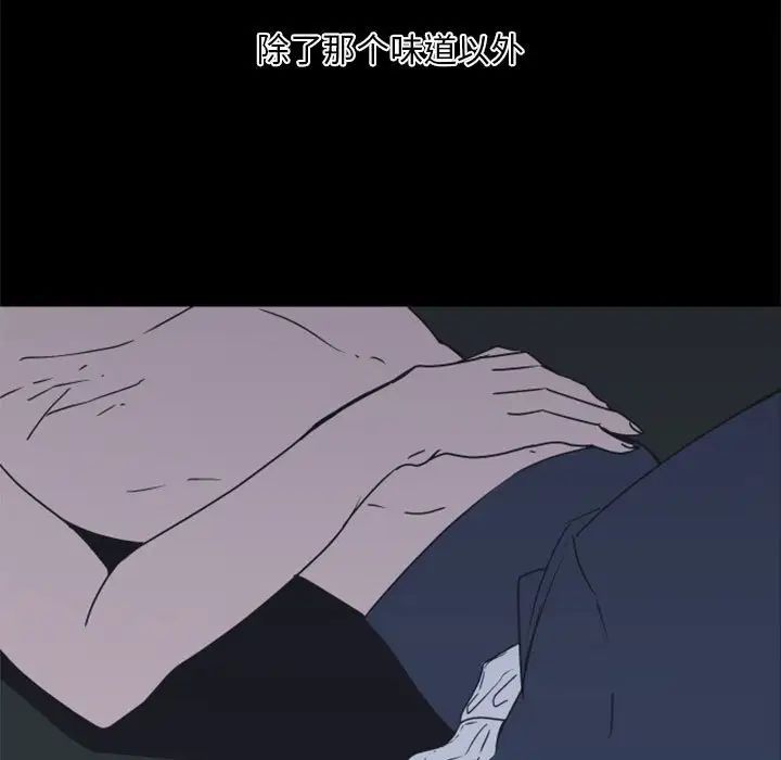 自带香气的男人第29话