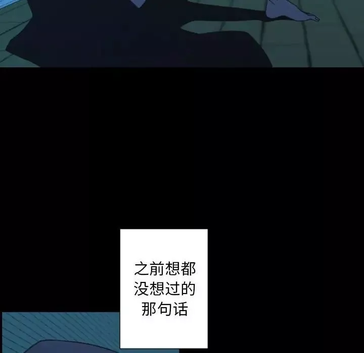 自帶香氣的男人第30话