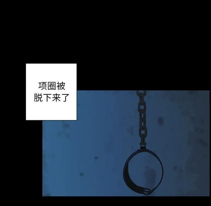 自帶香氣的男人第30话