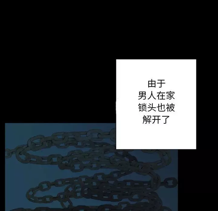 自带香气的男人-第30话 - 图片 12